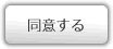 お問い合わせ 入力フォームへ